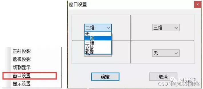 ContextCapture、EPS、CASS3D房地一体详细操作流程_数据_33